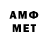 МЕТАМФЕТАМИН пудра Atika Afreen