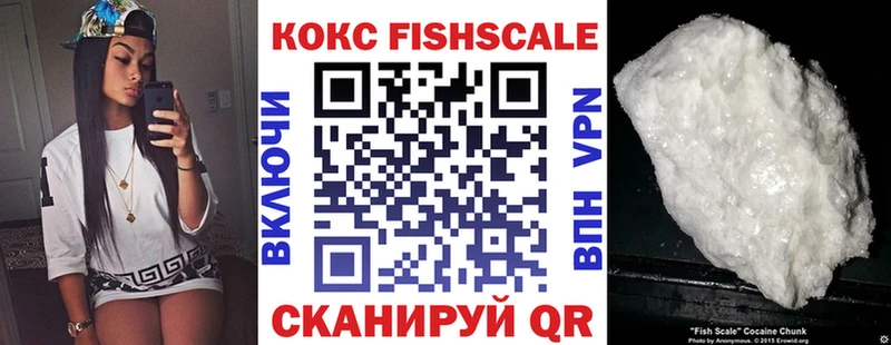 наркота  blacksprut вход  COCAIN FishScale  Выборг 