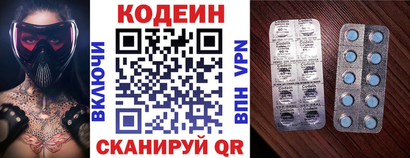 Кодеин напиток Lean (лин)  Выборг 
